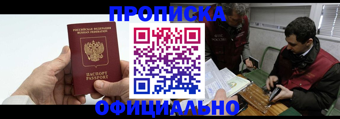 прописка гарантия в Краснодарском крае