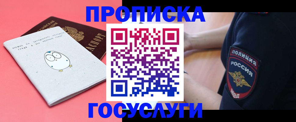 временная регистрация собственник в Краснодарском крае