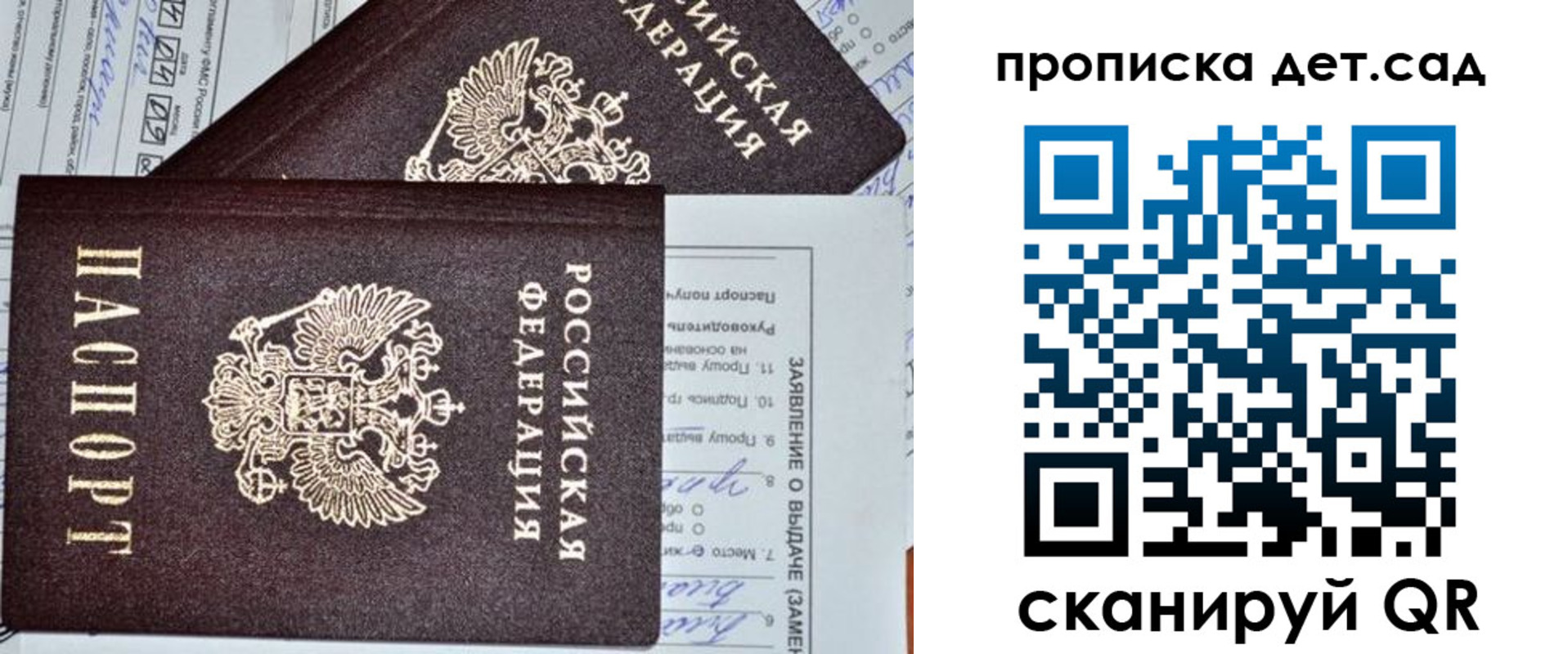 прописка регистрация в Краснодарском крае
