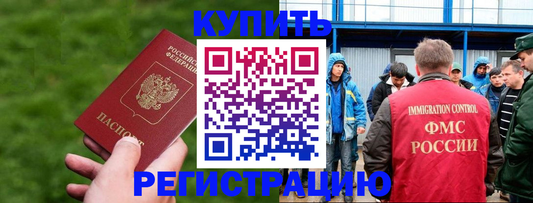 временная регистрация адрес в Краснодарском крае