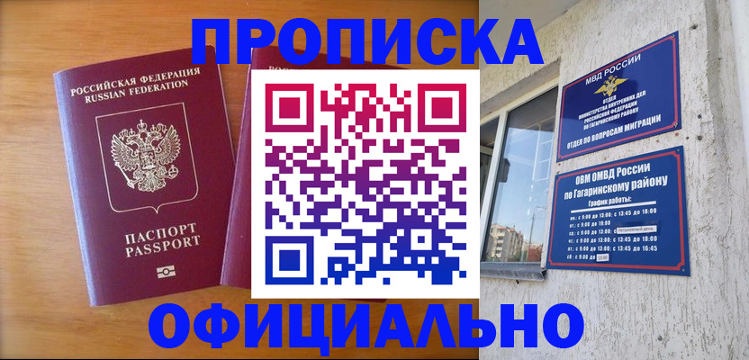 временная регистрация адрес в Краснодарском крае