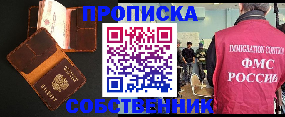 регистрация в Краснодарском крае