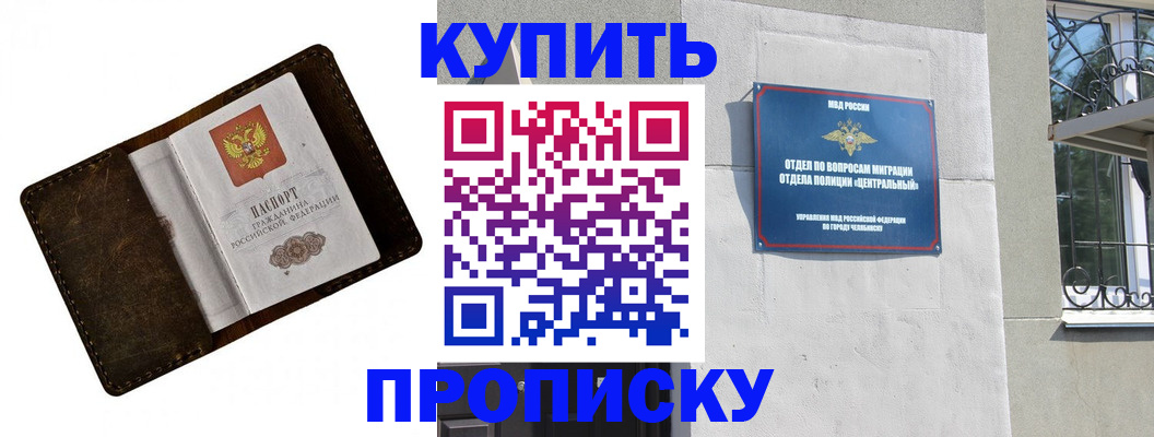 временная регистрация надежно в Краснодарском крае