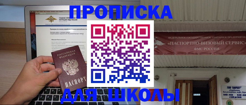 временная регистрация поиск в Краснодарском крае