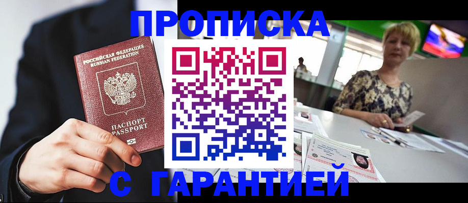 временная регистрация гарантия в Краснодарском крае