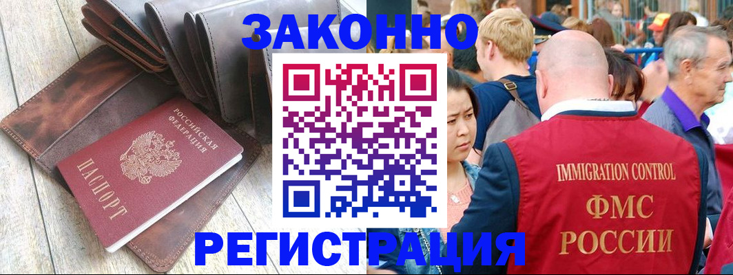 временная регистрация в квартире в Краснодарском крае