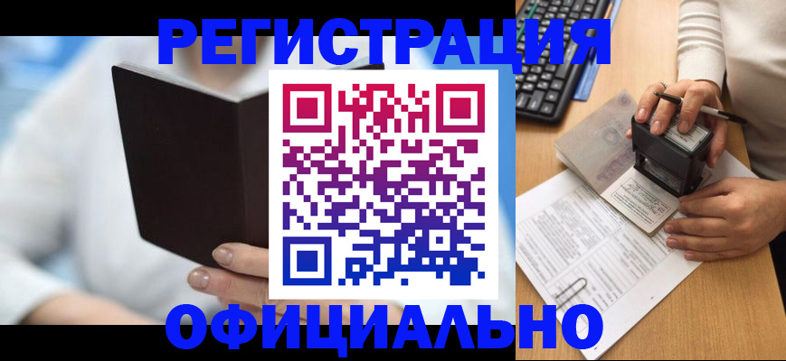 прописка в квартире в Краснодарском крае