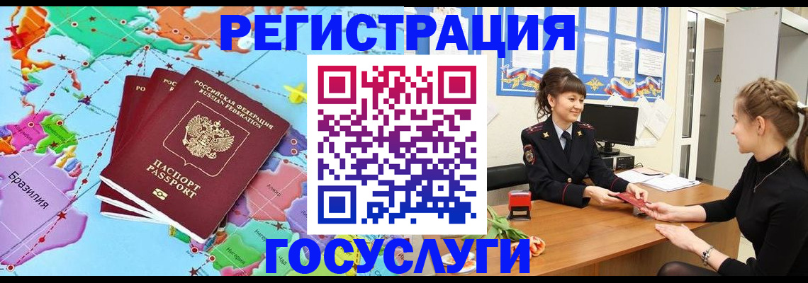 временная прописка в Краснодарском крае