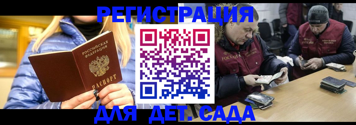 временная регистрация для школы в Краснодарском крае